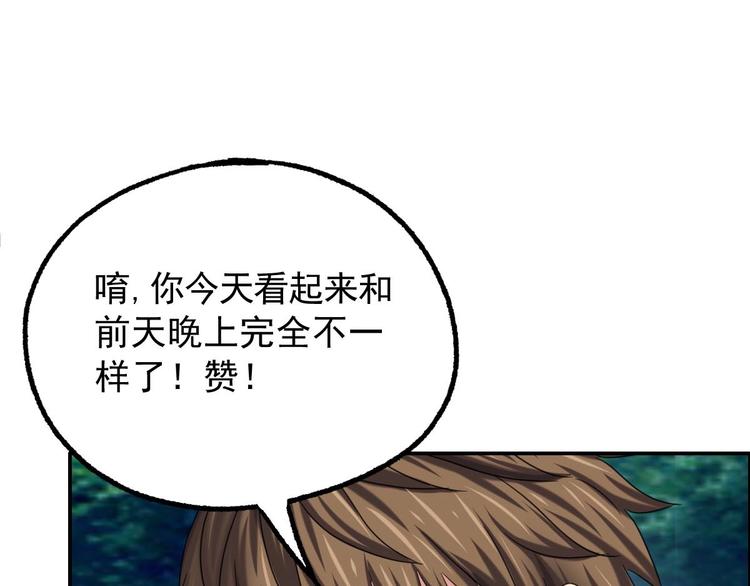《都市传说调查组》第15话 神秘萝莉 第40页