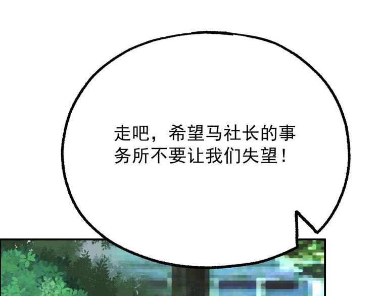 《都市传说调查组》第15话 神秘萝莉 第42页