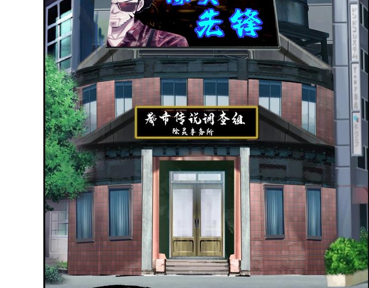 《都市传说调查组》第15话 神秘萝莉 第47页