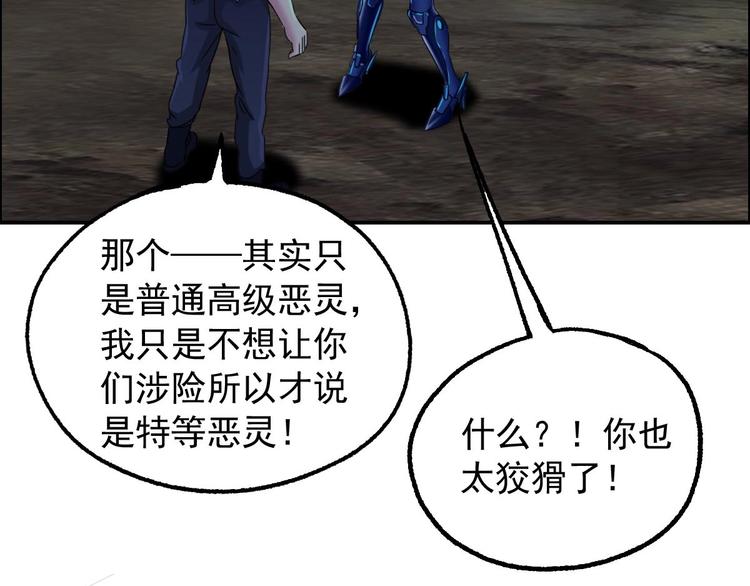 《都市传说调查组》第14话 都市传说调查组 第12页