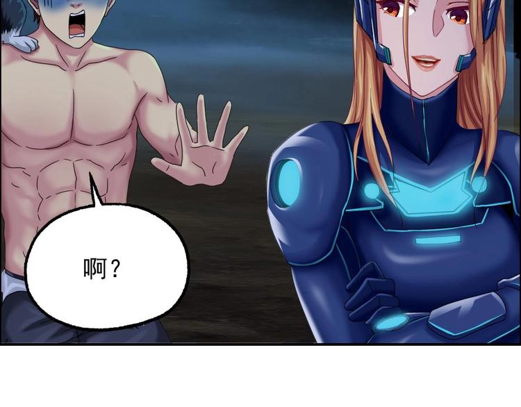 《都市传说调查组》第14话 都市传说调查组 第19页