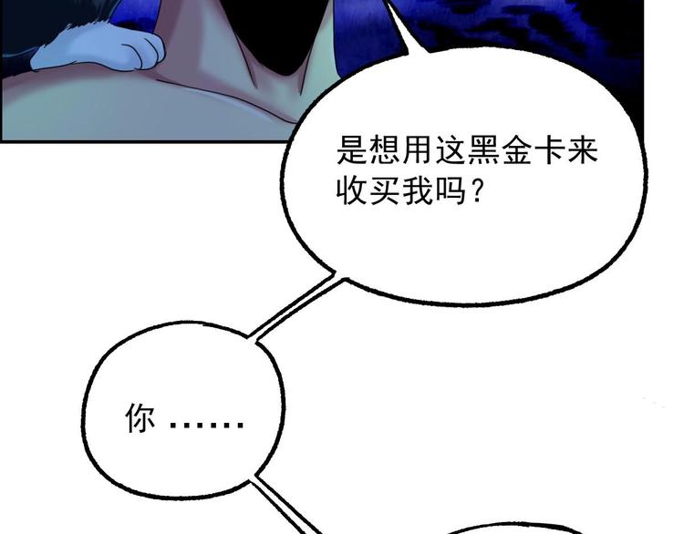 《都市传说调查组》第14话 都市传说调查组 第24页