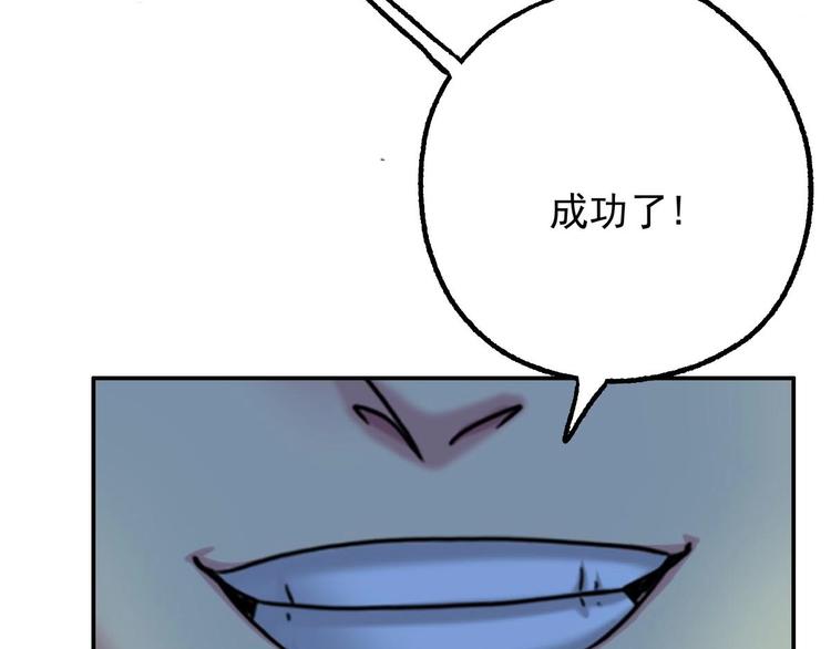 《都市传说调查组》第14话 都市传说调查组 第25页