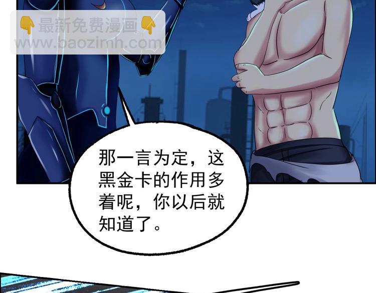 《都市传说调查组》第14话 都市传说调查组 第28页