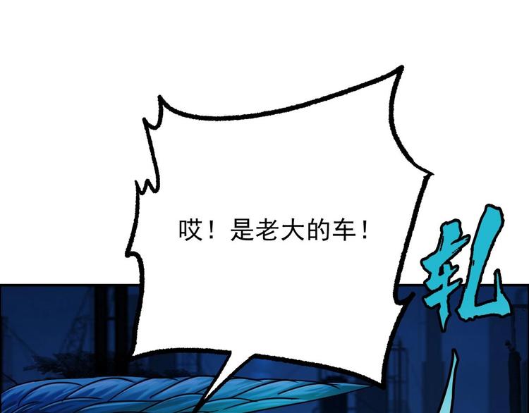 《都市传说调查组》第14话 都市传说调查组 第32页