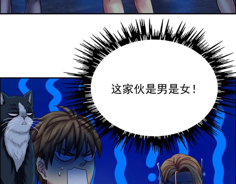 《都市传说调查组》第14话 都市传说调查组 第41页