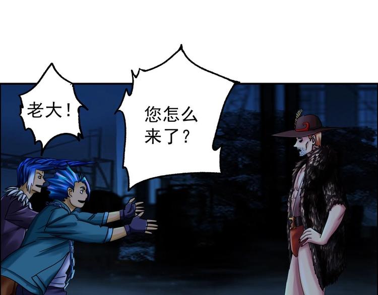 《都市传说调查组》第14话 都市传说调查组 第43页
