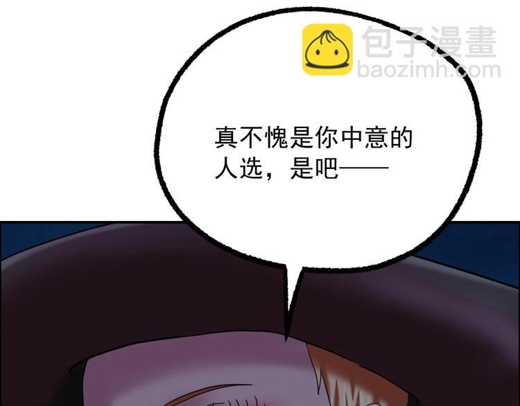 《都市传说调查组》第14话 都市传说调查组 第50页
