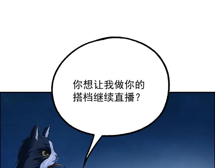 《都市传说调查组》第14话 都市传说调查组 第5页