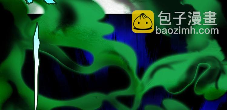 《都市传说调查组》第13话 请做我的搭档吧！ 第14页