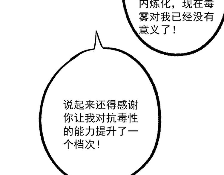 《都市传说调查组》第13话 请做我的搭档吧！ 第17页
