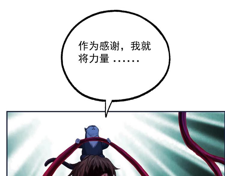 《都市传说调查组》第13话 请做我的搭档吧！ 第19页