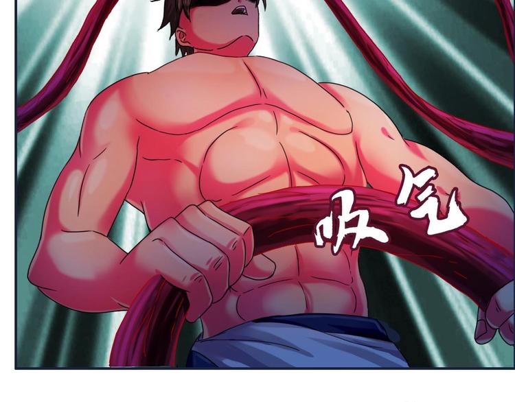 《都市传说调查组》第13话 请做我的搭档吧！ 第20页