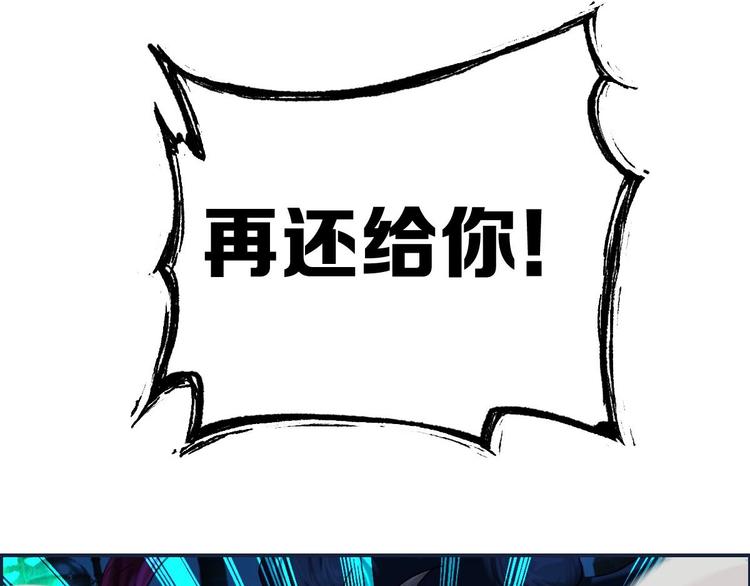 《都市传说调查组》第13话 请做我的搭档吧！ 第21页