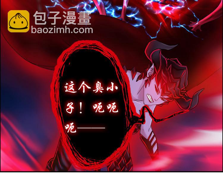 《都市传说调查组》第13话 请做我的搭档吧！ 第33页