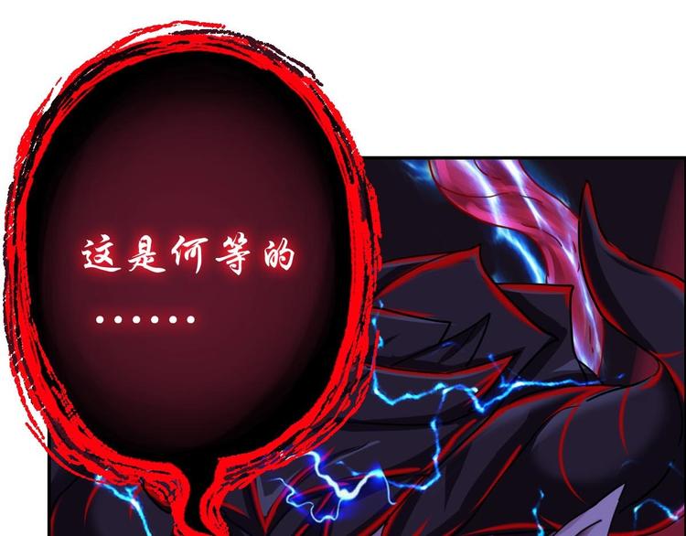 《都市传说调查组》第13话 请做我的搭档吧！ 第35页