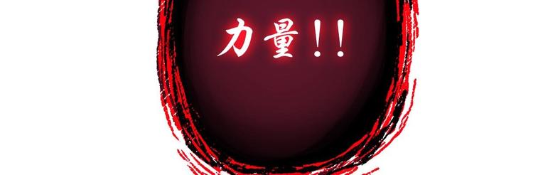 《都市传说调查组》第13话 请做我的搭档吧！ 第37页