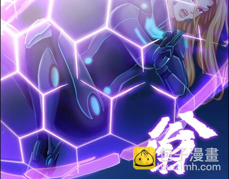 《都市传说调查组》第13话 请做我的搭档吧！ 第42页
