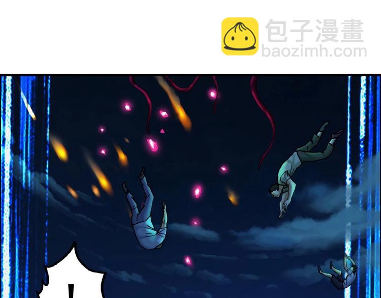 《都市传说调查组》第13话 请做我的搭档吧！ 第48页