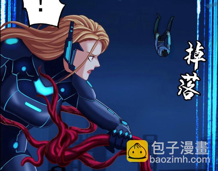 《都市传说调查组》第13话 请做我的搭档吧！ 第49页
