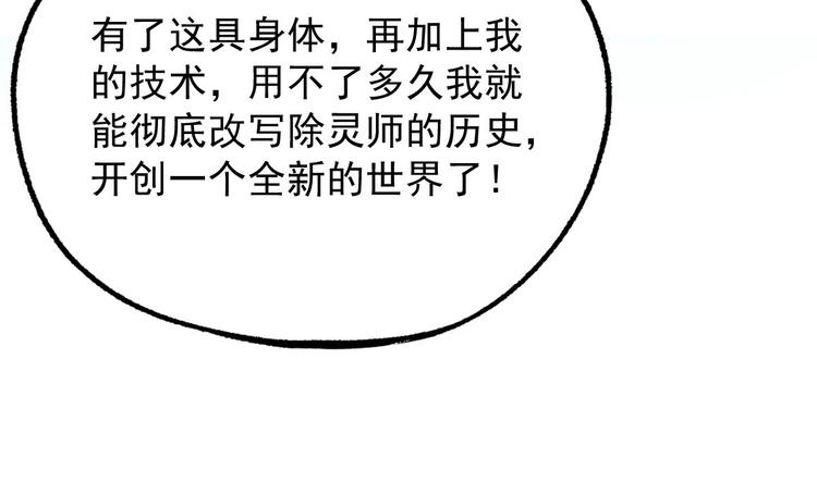 《都市传说调查组》第19话 潜入 第10页