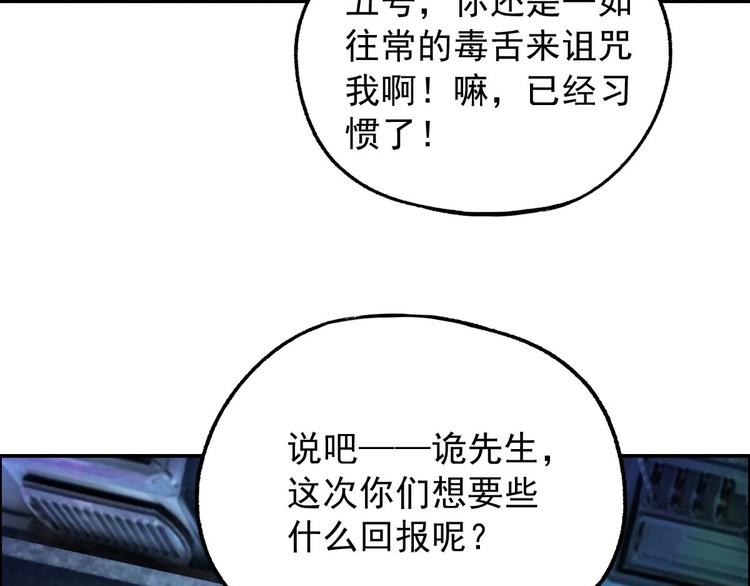 《都市传说调查组》第19话 潜入 第18页