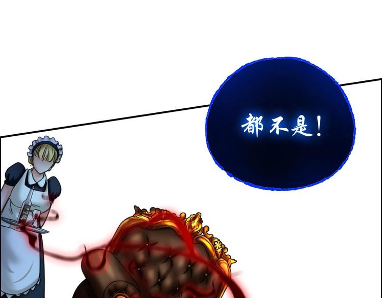 《都市传说调查组》第19话 潜入 第26页