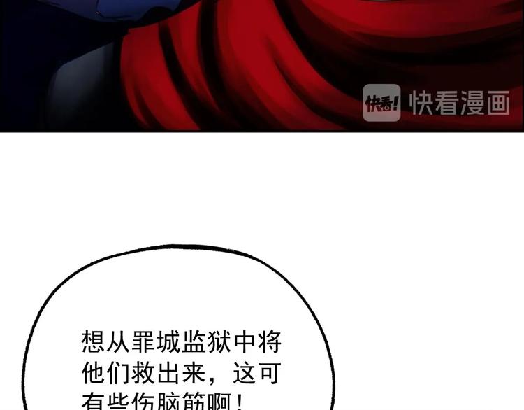 《都市传说调查组》第19话 潜入 第35页
