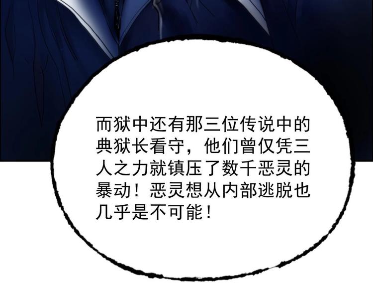 《都市传说调查组》第19话 潜入 第41页