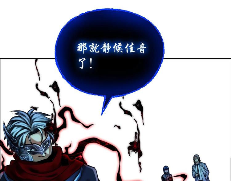 《都市传说调查组》第19话 潜入 第46页