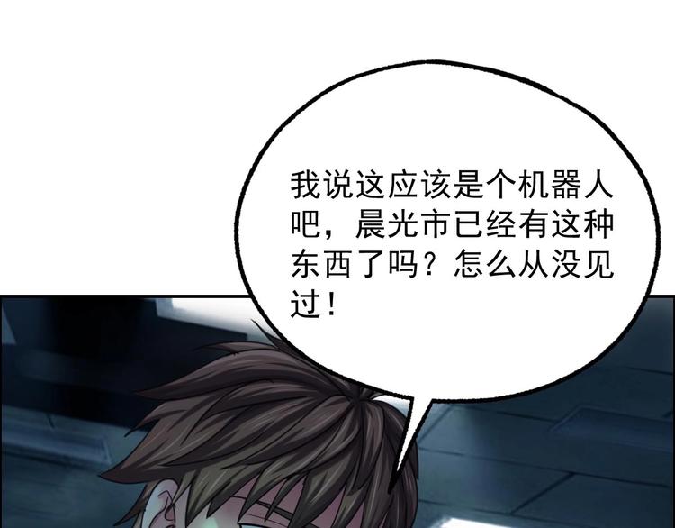 《都市传说调查组》第17话 爆裂——脑中的恶灵 第11页