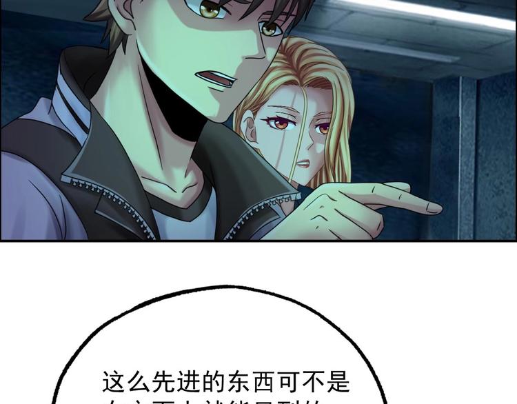 《都市传说调查组》第17话 爆裂——脑中的恶灵 第12页