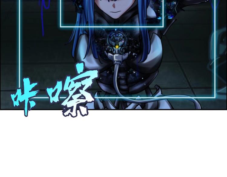 《都市传说调查组》第17话 爆裂——脑中的恶灵 第17页