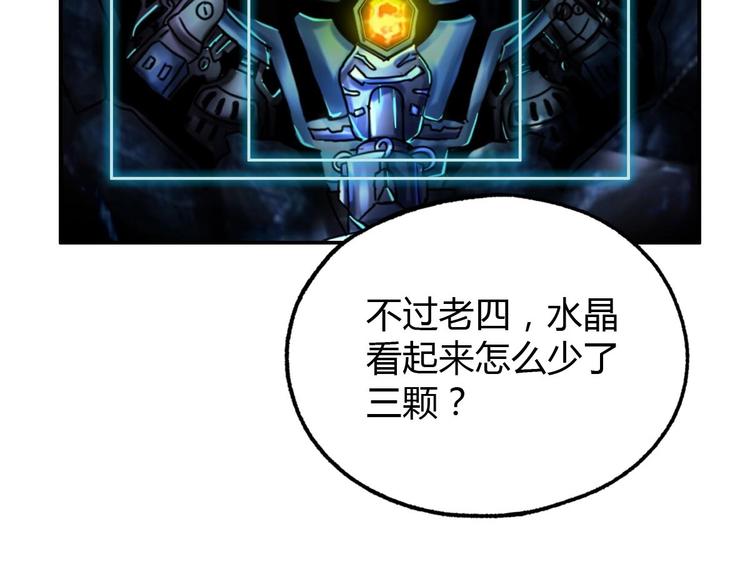 《都市传说调查组》第17话 爆裂——脑中的恶灵 第19页