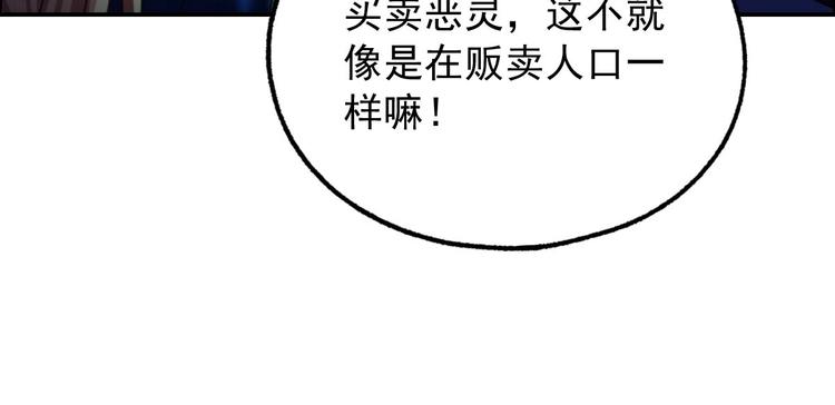 《都市传说调查组》第17话 爆裂——脑中的恶灵 第25页