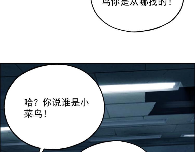 《都市传说调查组》第17话 爆裂——脑中的恶灵 第28页