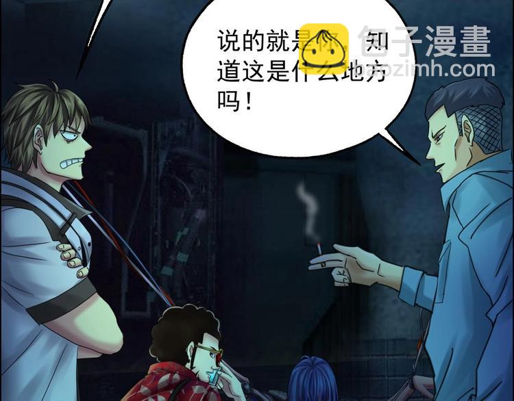 《都市传说调查组》第17话 爆裂——脑中的恶灵 第29页