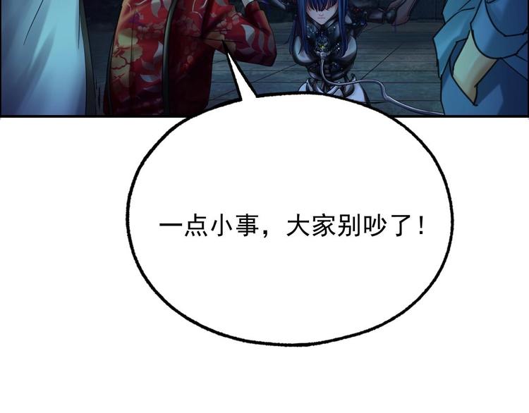 《都市传说调查组》第17话 爆裂——脑中的恶灵 第30页