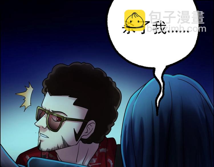 《都市传说调查组》第17话 爆裂——脑中的恶灵 第34页