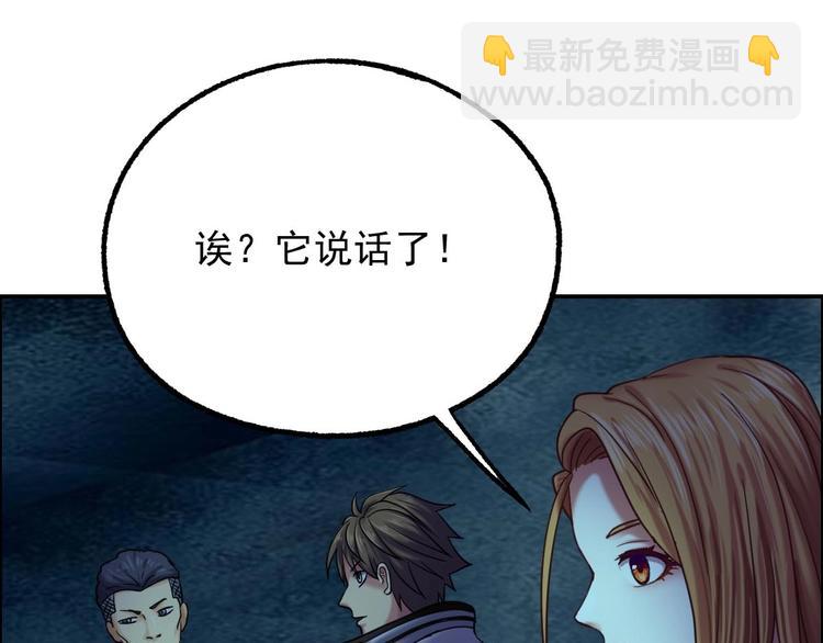 《都市传说调查组》第17话 爆裂——脑中的恶灵 第36页