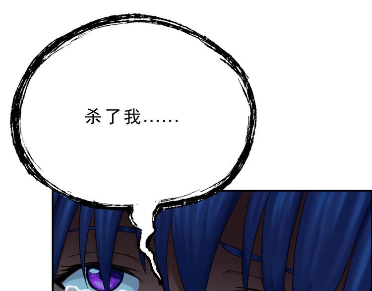 《都市传说调查组》第17话 爆裂——脑中的恶灵 第40页