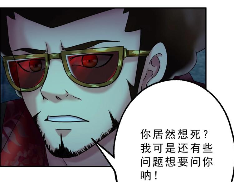 《都市传说调查组》第17话 爆裂——脑中的恶灵 第42页