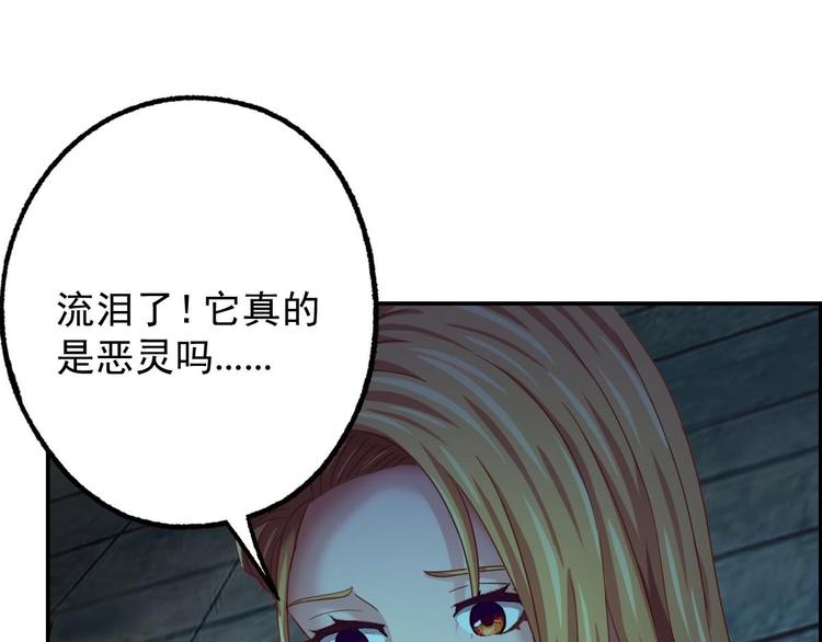 《都市传说调查组》第17话 爆裂——脑中的恶灵 第44页