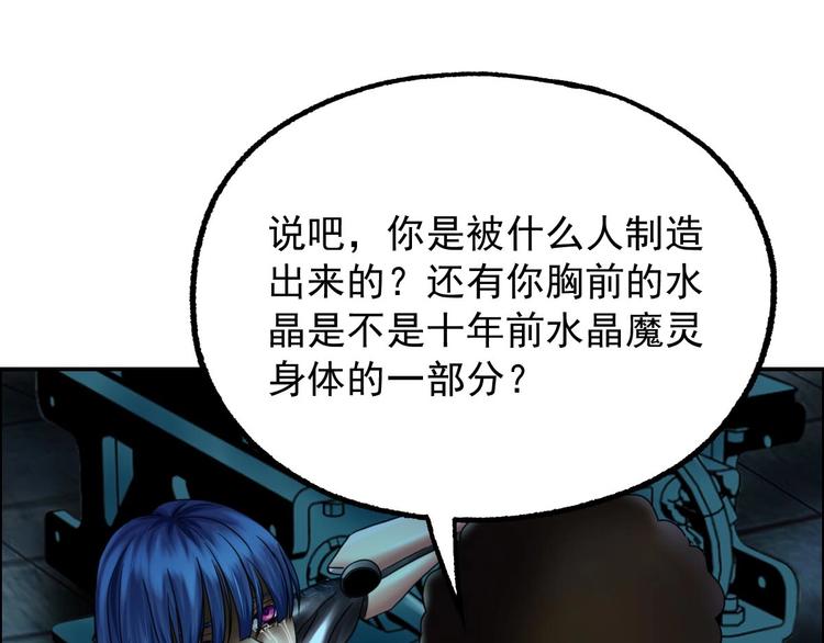 《都市传说调查组》第17话 爆裂——脑中的恶灵 第47页