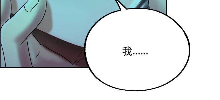 《都市传说调查组》第17话 爆裂——脑中的恶灵 第50页