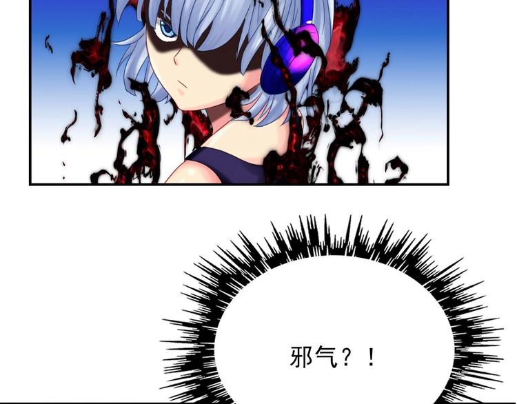 《都市传说调查组》第16话 茵茵 第17页