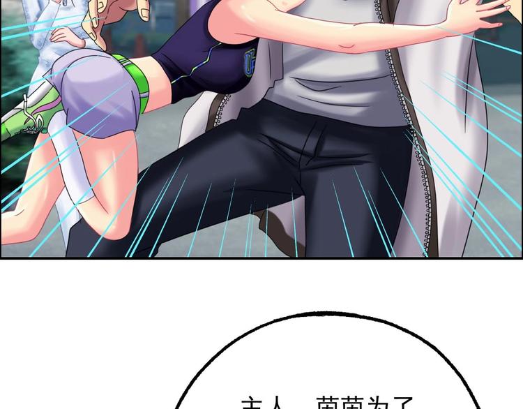 《都市传说调查组》第16话 茵茵 第24页
