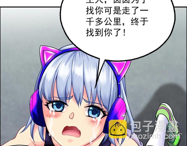 《都市传说调查组》第16话 茵茵 第25页
