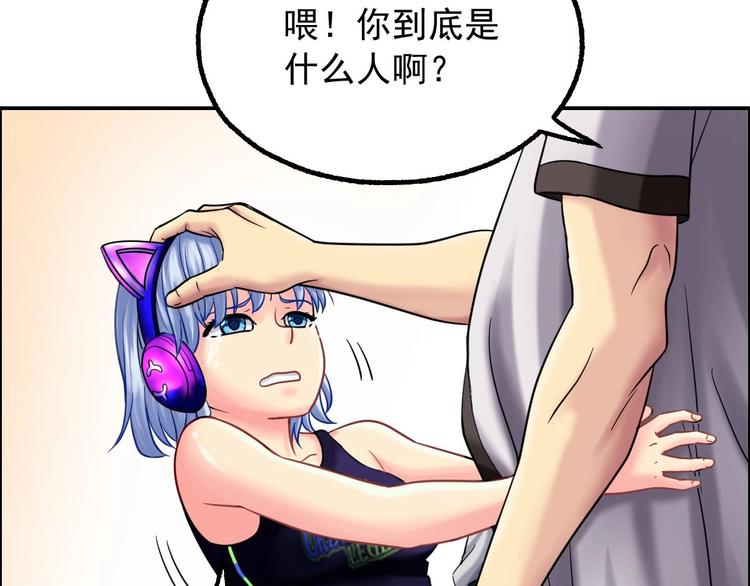 《都市传说调查组》第16话 茵茵 第29页