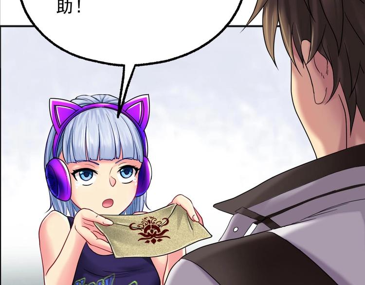 《都市传说调查组》第16话 茵茵 第33页